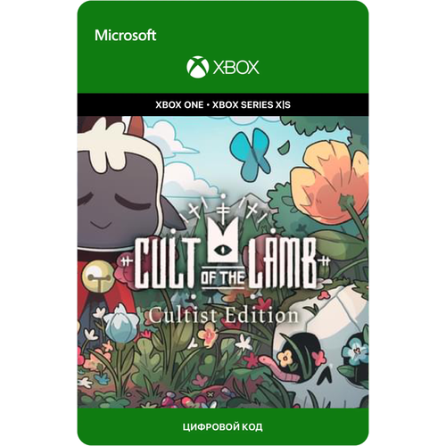 Игра Cult of the Lamb: Cultist Edition для Xbox One/Series X|S (Турция), русский перевод, электронный ключ игра devolver digital cult of the lamb