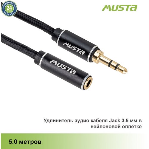 Удлинитель аудио кабеля Jack 3.5 мм в нейлоновой оплетке, 5.0 м, Musta