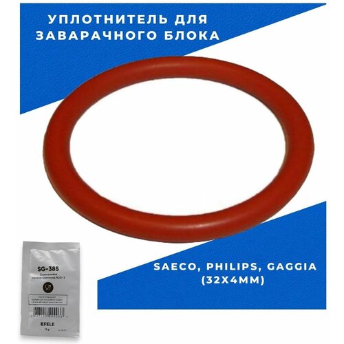 прокладка o ring уплотнительное кольцо заварочного блока для кофемашины saeco philips gaggia 996530013581 Уплотнитель заварочного блока для SAECO, PHILIPS, GAGGIA (32х4мм), c пищевой смазкой