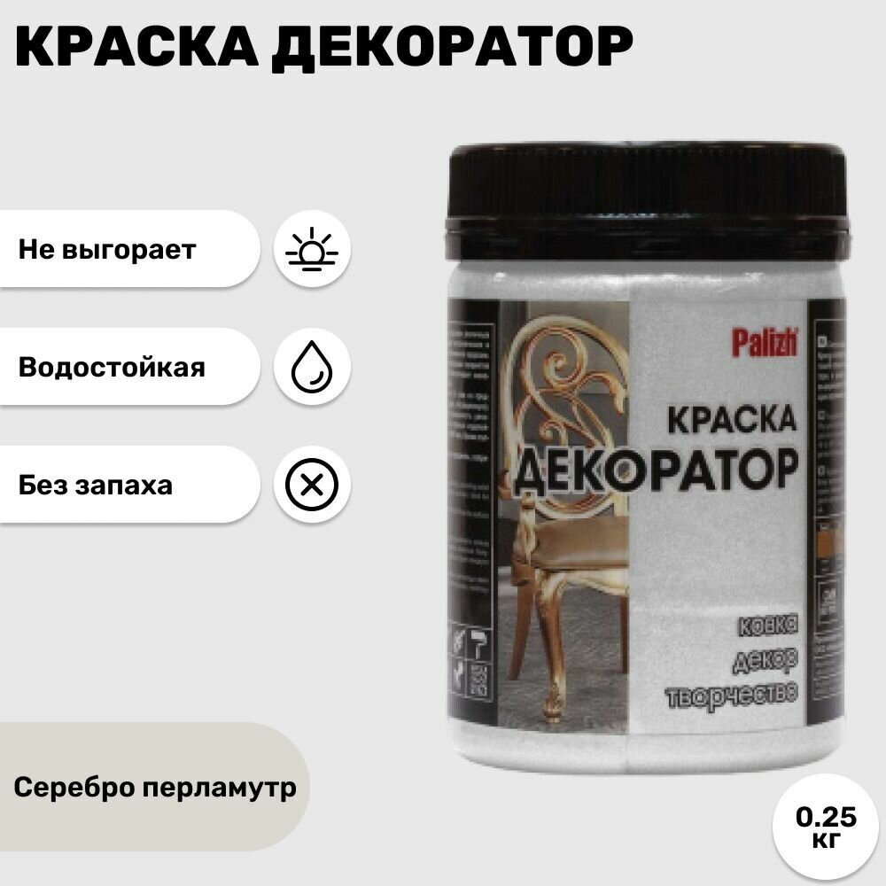 Краска 