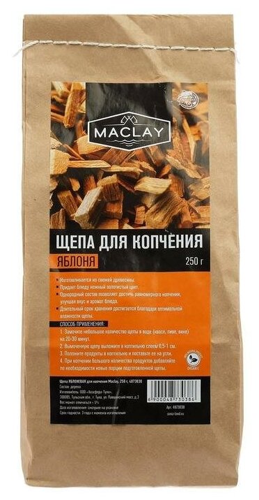 Щепа яблоневая для копчения Maclay 250 г