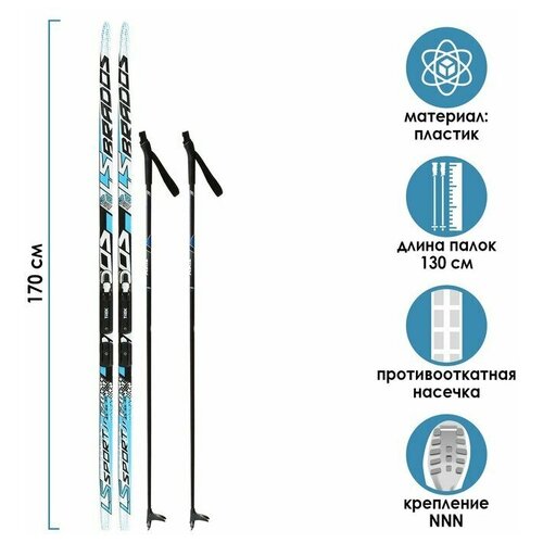 Комплект лыжный: пластиковые лыжи 170 см с насечкой, стеклопластиковые палки 130 см, крепления NNN «бренд ЦСТ Step», цвета микс