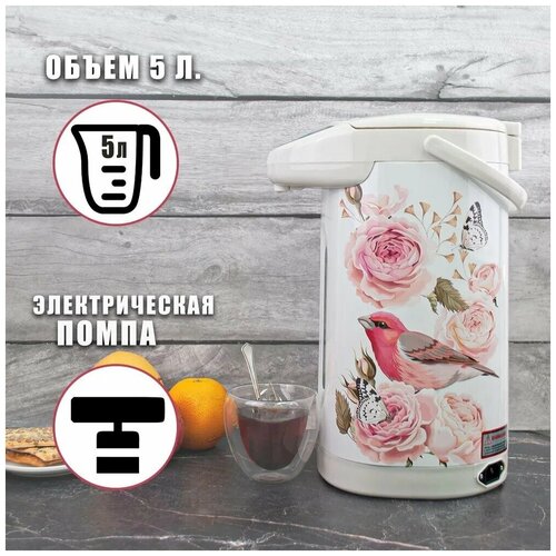 Термопот домашний чайник термопот с рисунком для офиса кафе бара дома былый45л750Вт с функцией поддержания температуры 509900₽