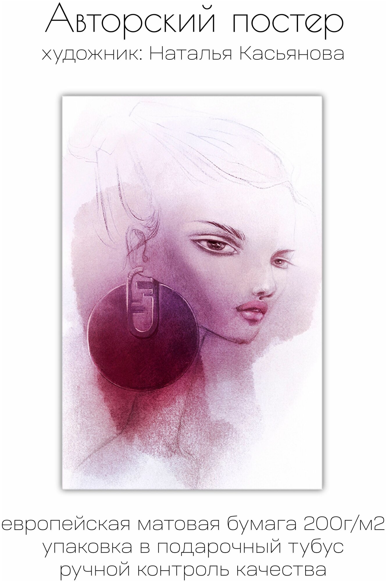 Интерьерный постер 50х70см "Purple", Наталья Касьянова от Gallery 5 Store