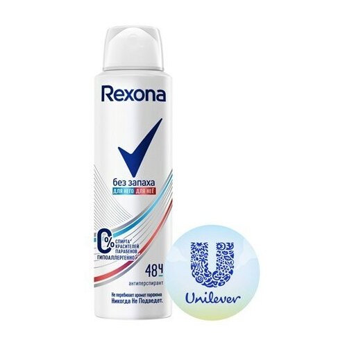 Антиперспирант Rexona без запаха спрей, 150мл