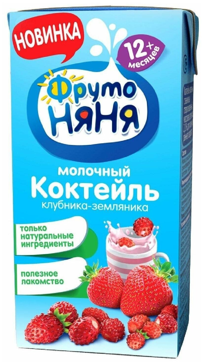 Молочный коктель фрутоняня клубника/земляника 2,1% 0,2л