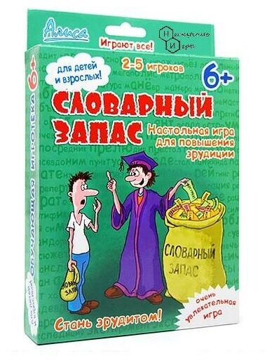 Алиса (игрушки) Настольная игра 