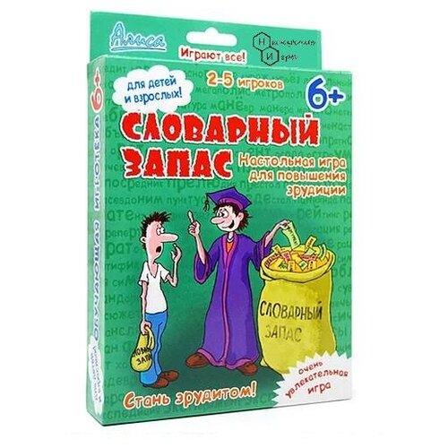 Алиса (игрушки) Настольная игра Словарный запас