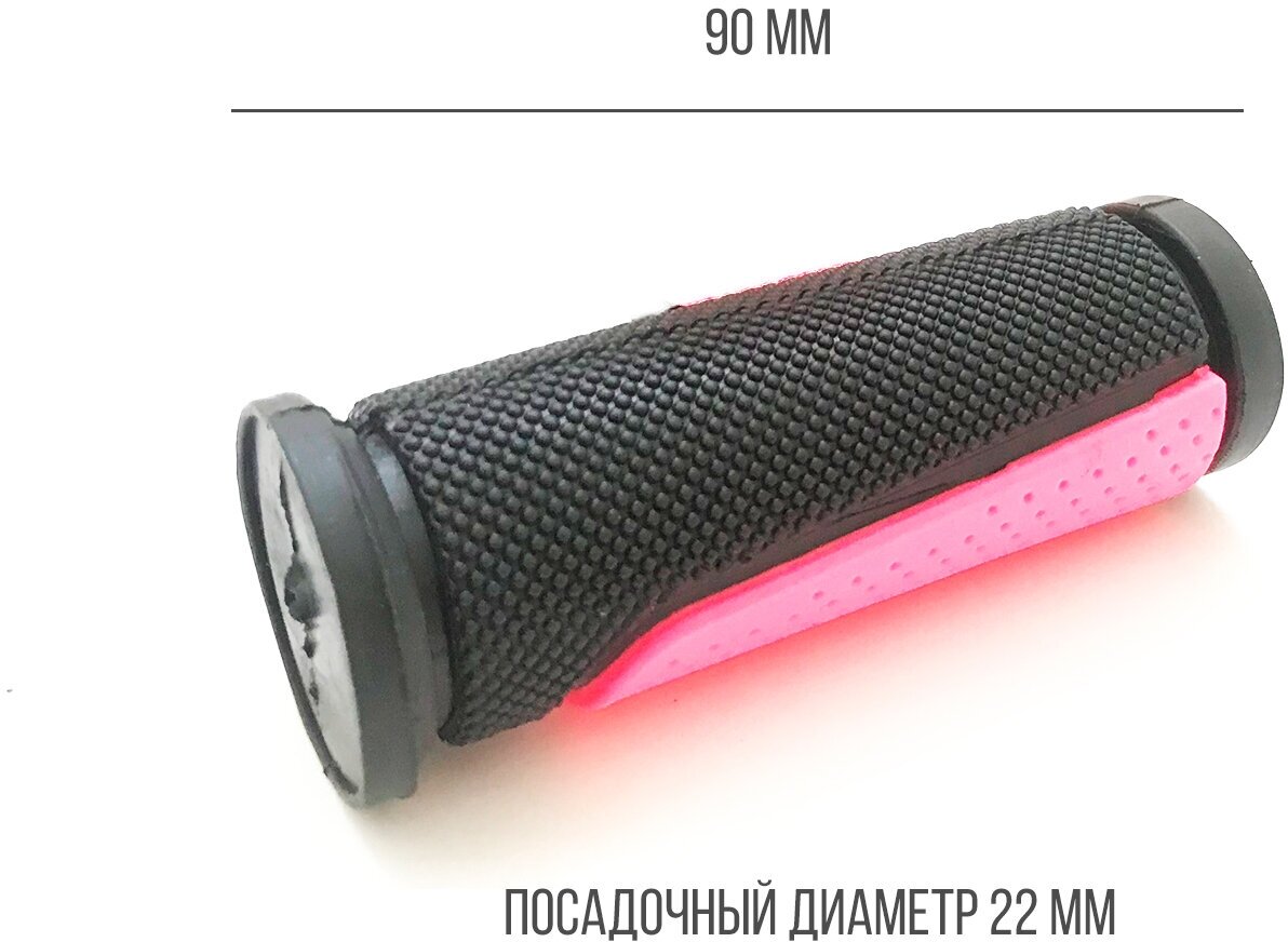 Грипсы велосипедные (90mm) (с розовыми вставками, рис. точка, резиновые, мягкие)