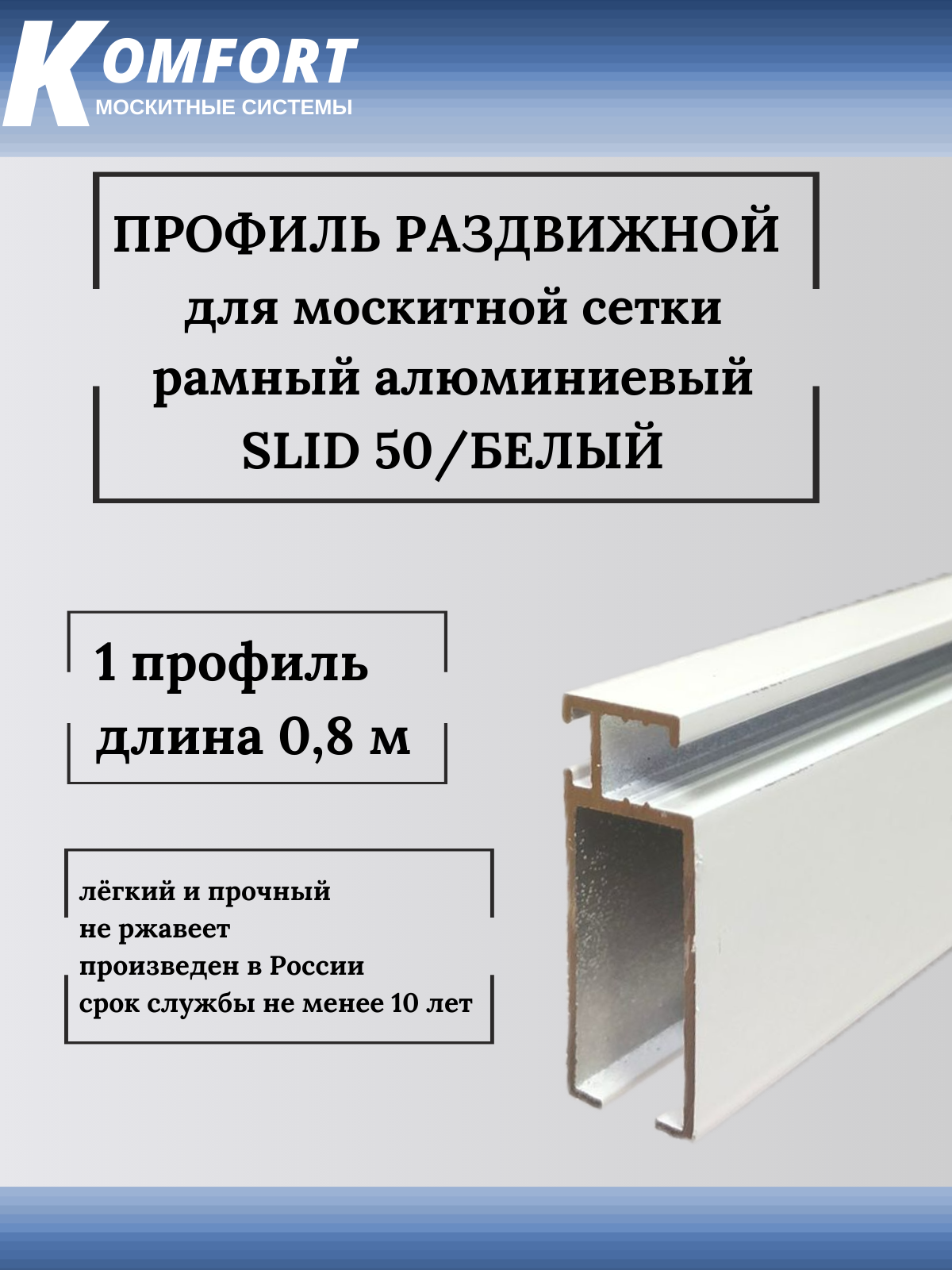 Профиль для раздвижных дверей со стеклом — купить по низкой цене на ...