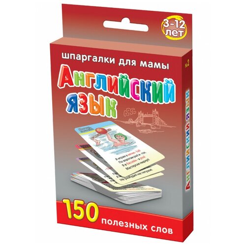 Набор карточек Шпаргалки для мамы Английский язык развивающая обучающая настольная игра для детей в дорогу