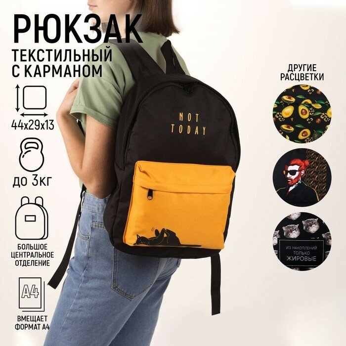 NAZAMOK Рюкзак школьный молодёжный, отдел на молнии, наружный карман, цвет чёрный/оранжевый