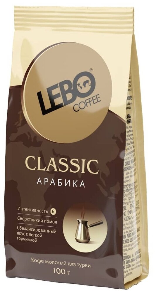 Кофе молотый LEBO Coffee Classic для турки, вакуумная упаковка, 100 г