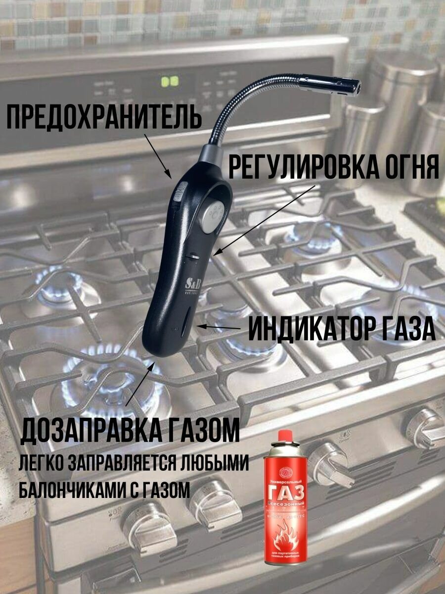 Зажигалка газовая для плиты на кухне черная - фотография № 2