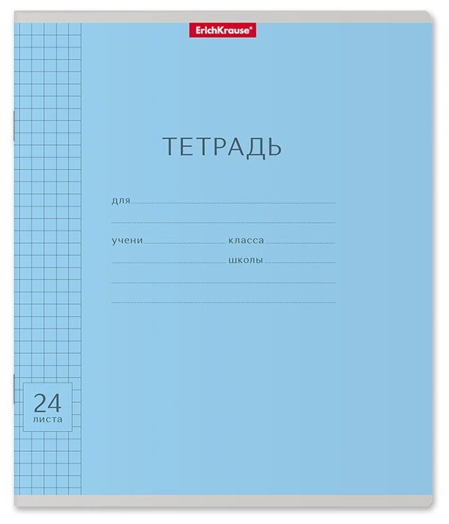 Тетрадь А5 24 листа клетка Erich Krause Классика голубая - фото №1