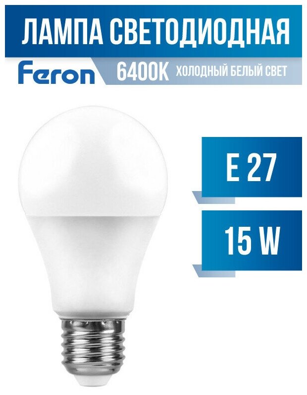 Feron ЛОН A60 E27 15W(1400lm) 6400K 6K матовая 115x60, LB-94 25630 (арт. 619962)