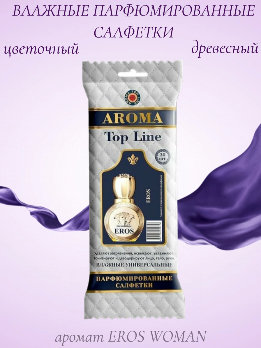 Салфетки влажные Aroma-Topline 30шт. с ароматом женского парфюма Eros Woman