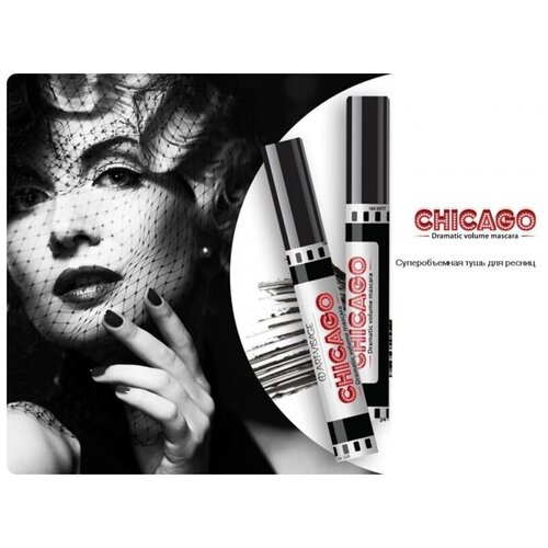 ART-VISAGE Тушь для ресниц Chicago, черный 2шт