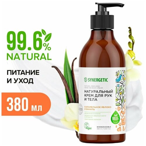 Крем для рук и тела 380 мл SYNERGETIC 