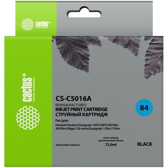 Струйный картридж Cactus CS-C5016A №84 черный (72мл) для HP DJ 10PS/20PS/30GP/50PS/90/120/130DE