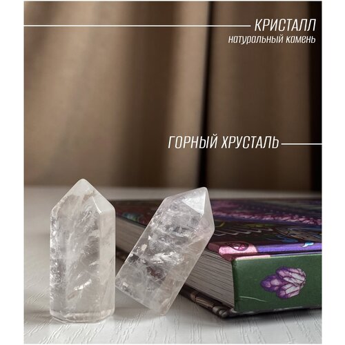 Горный хрусталь кристалл-генератор 3.5 см./ Натуральный природный камень с мешочком.