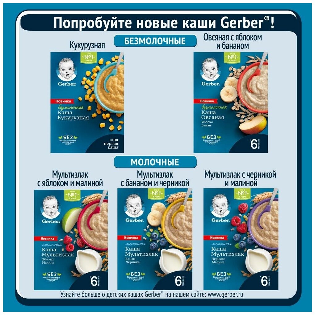 Gerber ® Безмолочная гречневая гипоаллергенная каша, 180гр - фото №4