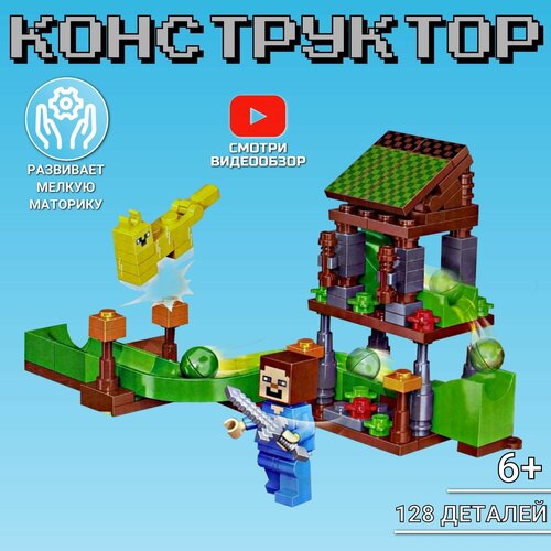 Конструктор для детей My world( желтый кот)