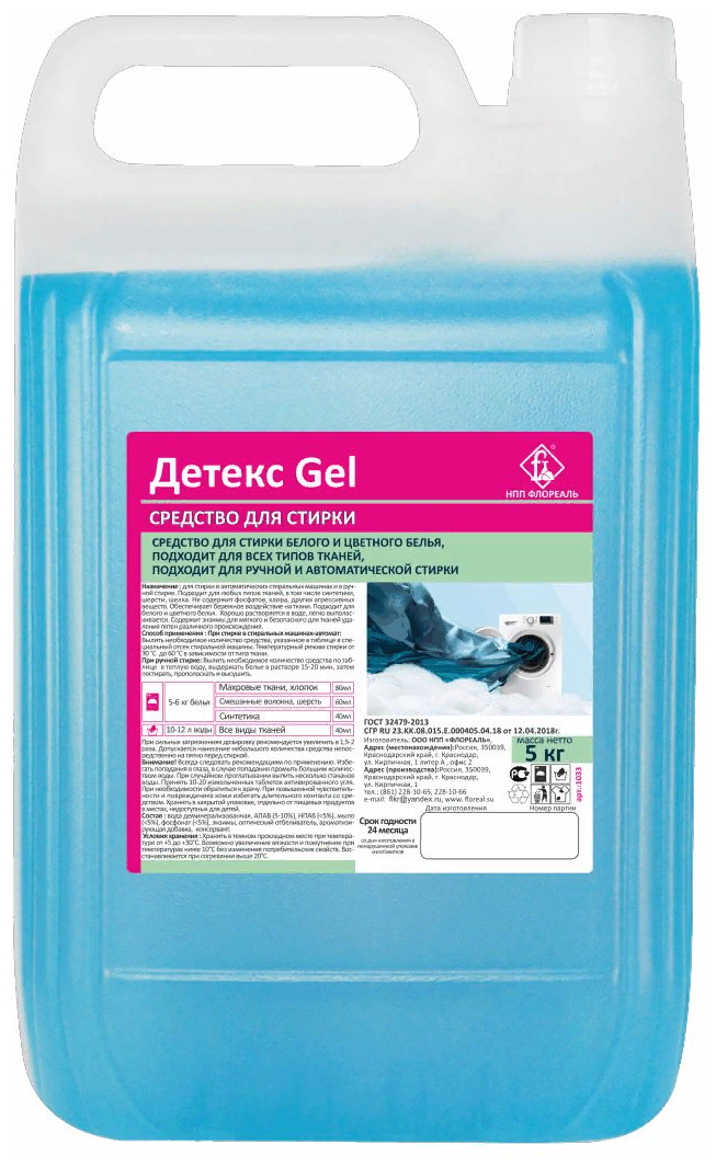 Средство для стирки жидкое Флореаль "Детекс Gel" 5л