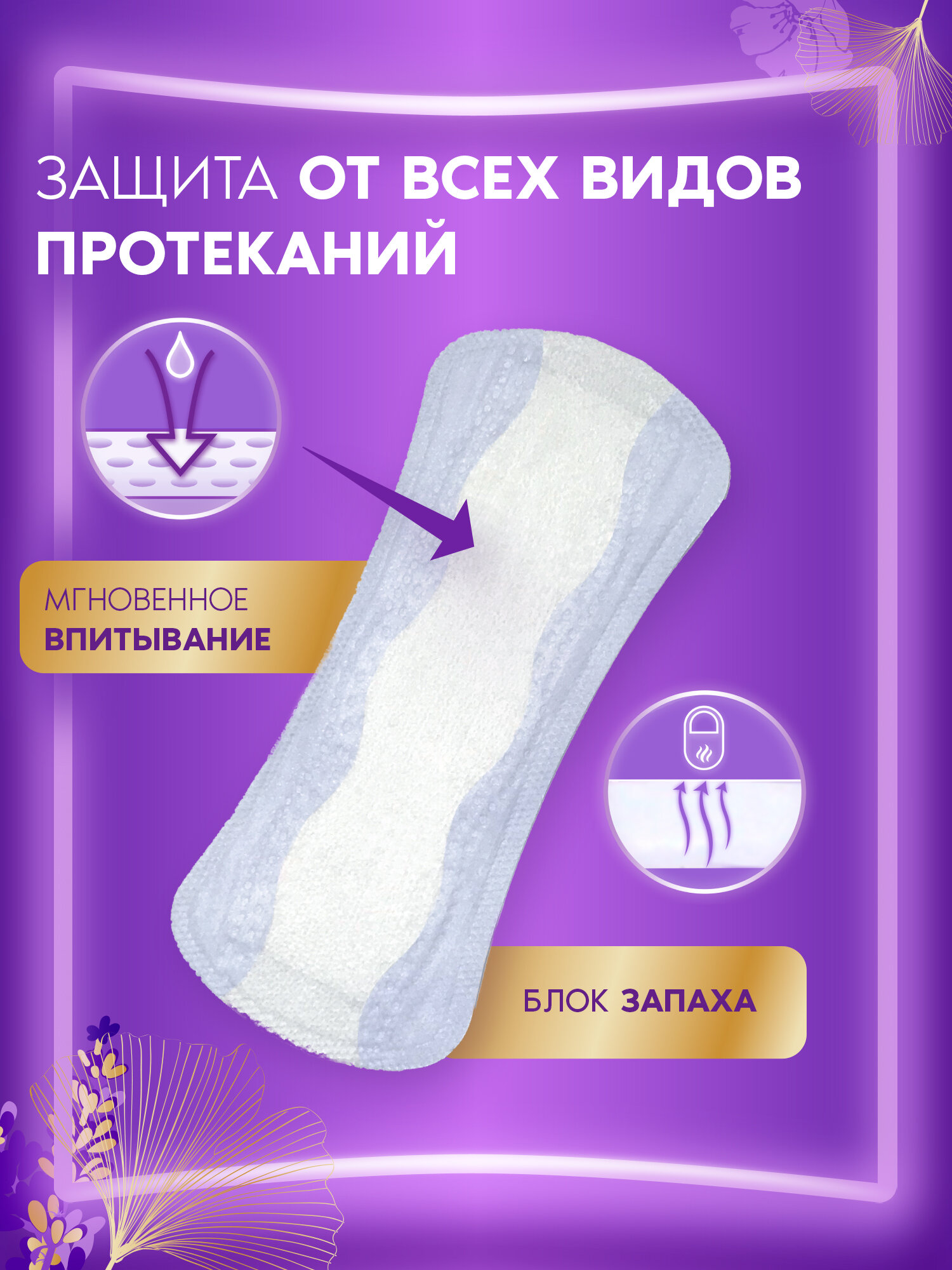 Женские гигиенические ароматизированные прокладки на каждый день Always Незаметная Защита Нормал, 20 шт. — фото 1