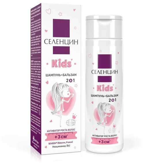 Селенцин Kids шампунь+бальзам для детей 2в1 активатор роста волос
