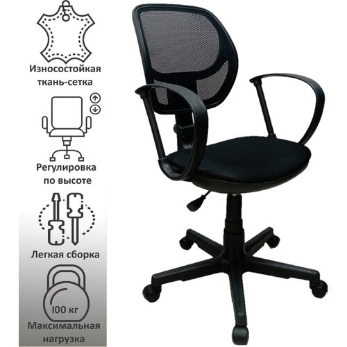 Компьютерное кресло Сатурн/F, ткань сетка, цвет черный
