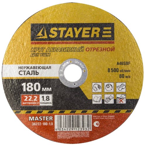 фото Диск отрезной stayer master 36222-180-1.8, 180 мм 1 шт.