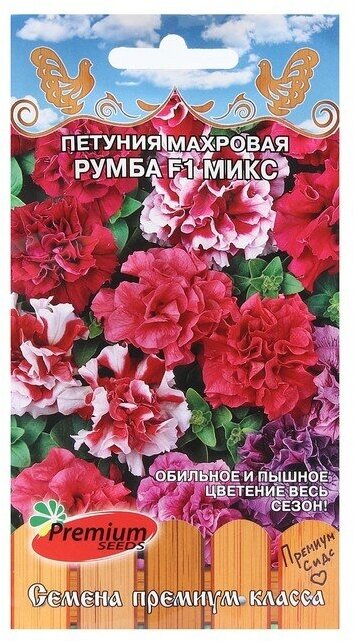 Premium seeds Семена Цветов Петуния махровая "Румба F1 микс", 10 шт.