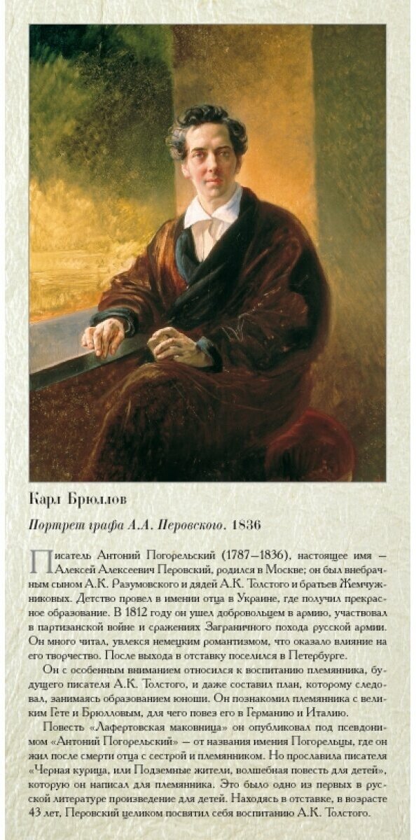 Русские писатели. XVII-середина XIX века. Галерея портретов - фото №11