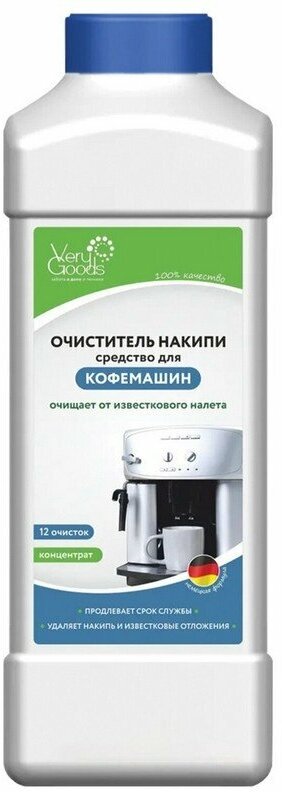 Средство для удаления накипи в кофемашинах VERYGOODS, концентрат 1000 мл, VG-722
