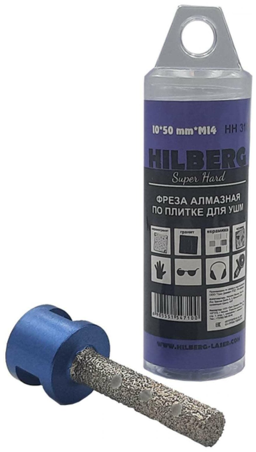 Фреза алмазная по плитке 10 мм Hilberg Super Hard М14 HH310