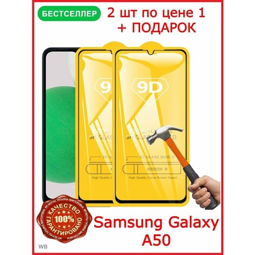 защитное стекло на samsung a50 самсунг а50 Защитное стекло Samsung Galaxy A50 Броня на Самсунг А50