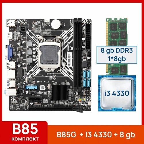 Комплект: SZMZ B85G 1150 + i3 4330 + 8 gb(1x8gb) DDR3