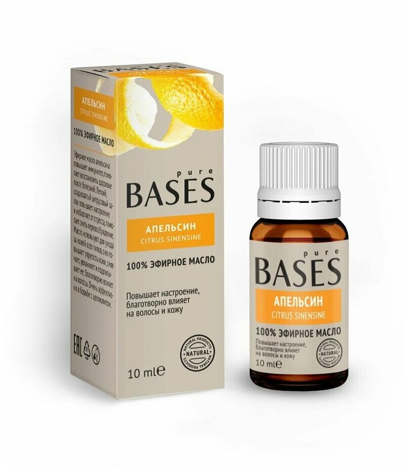 Натуральное 100% эфирное масло PURE BASES Апельсин 10 мл.