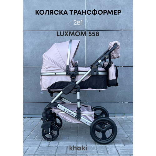 Коляска - трансформер Luxmom 558 хаки детская коляска трансформер 3 в 1 luxmom 558 синий