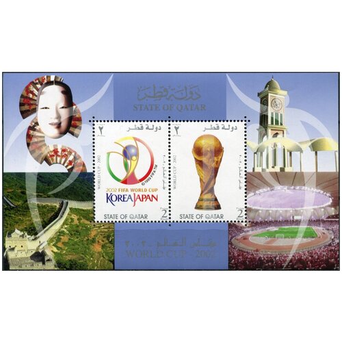 Катар. 2002. Чемпионат мира по футболу, Япония и Южная Корея (2002) (Блок. MNH OG)
