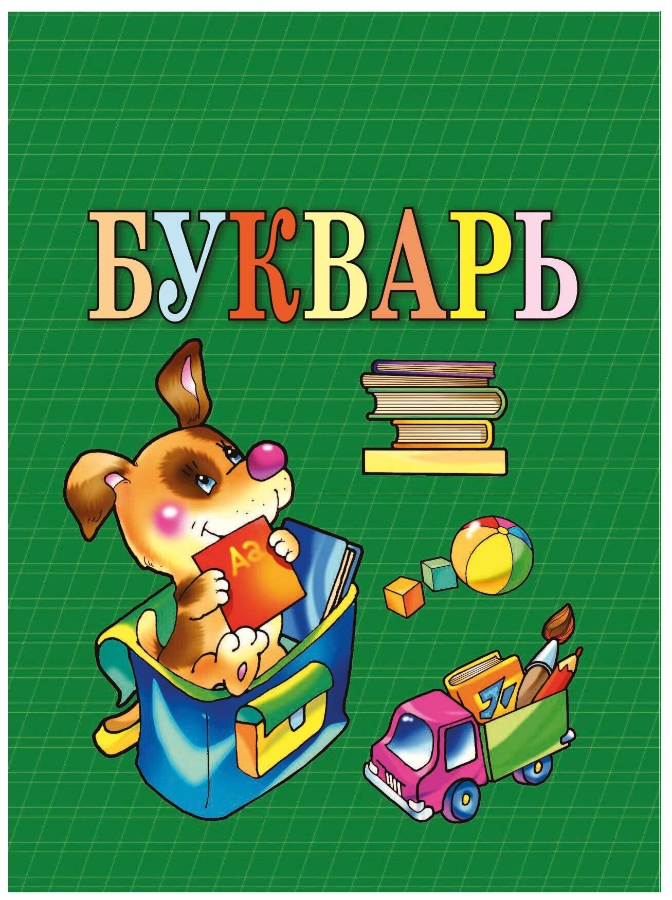 Академия дошкольного развития (Жукова Надежда Сергеевна) - фото №4