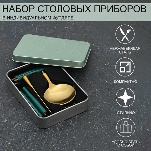 Набор столовых приборов из нержавеющей стали Parts 3 предмета разборные цвет металла золотой цвет ручки зелёный 1513₽