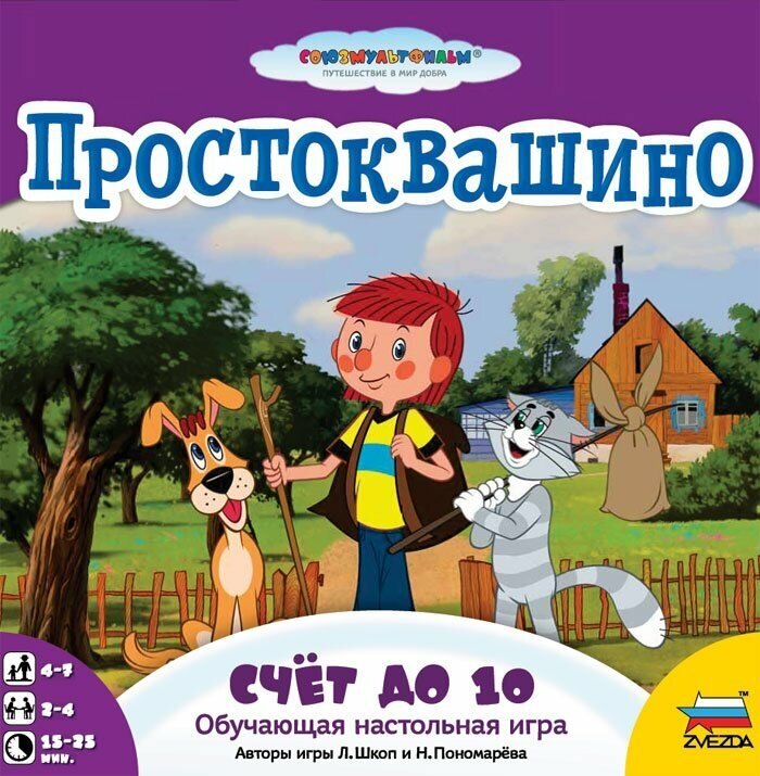 Игра настольная Простоквашино Счет Звезда 8682