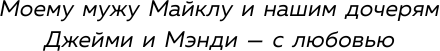 Он не бросит жену. Как перестать влюбляться в недоступных и стать счастливой - фото №6