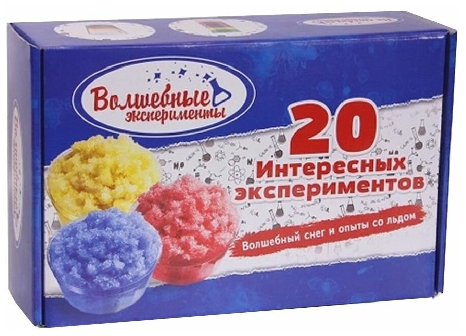 Волшебный снег «20 опытов со льдом»