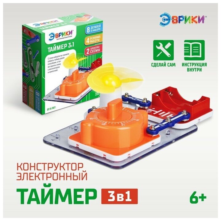 Электронный конструктор Эврики "Таймер 3в1", 8 деталей, пластик, в коробке (420)