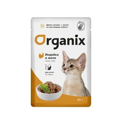 Organix паучи для котят, индейка в желе, 25 шт по 85 гр