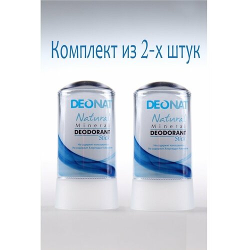 ДеоНат дезодорант-кристалл чистый стик 60 гр комплект 2 шт. (120гр.)