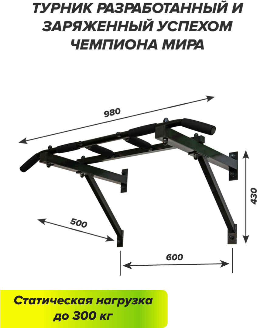 Турник настенный треххватный(черный).3 хвата для подтягивания Absolute Champion. Турник на стену треххватный. Турник для дома. Турник треххватный